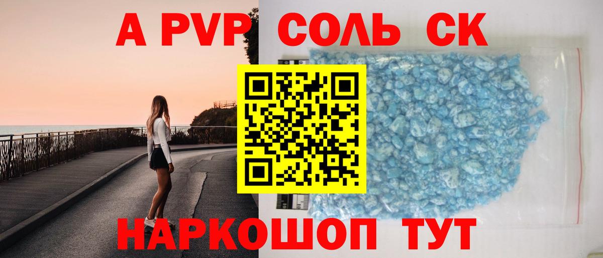 APVP Crystall Котлас