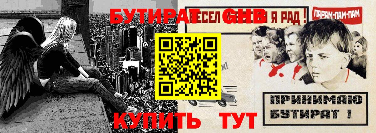 БУТИРАТ оксана  БУТИРАТ  Котлас  Вход с VPN 