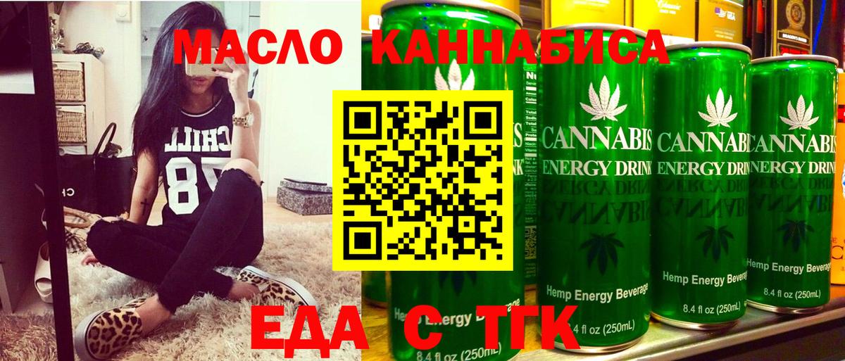 Котлас  Canna-Cookies конопля  Вход с VPN 