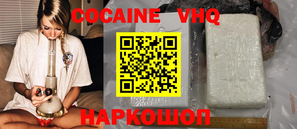 Кокаин 99% Котлас