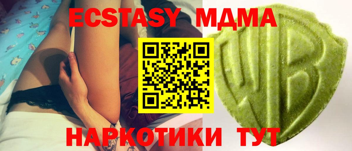 Ecstasy 99% Котлас