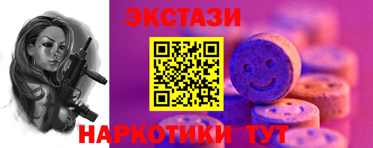 даркнет сайт  Экстази  ЭКСТАЗИ ешки  Котлас  Вход с VPN  ЭКСТАЗИ 250 мг 