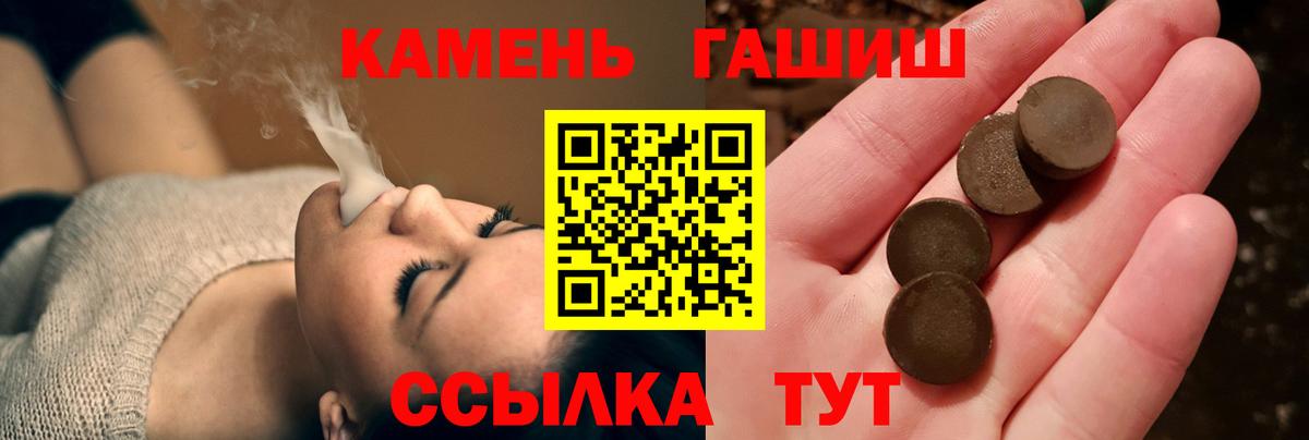 ГАШИШ ice o lator  Гашиш гашик  Вход с VPN  Котлас 