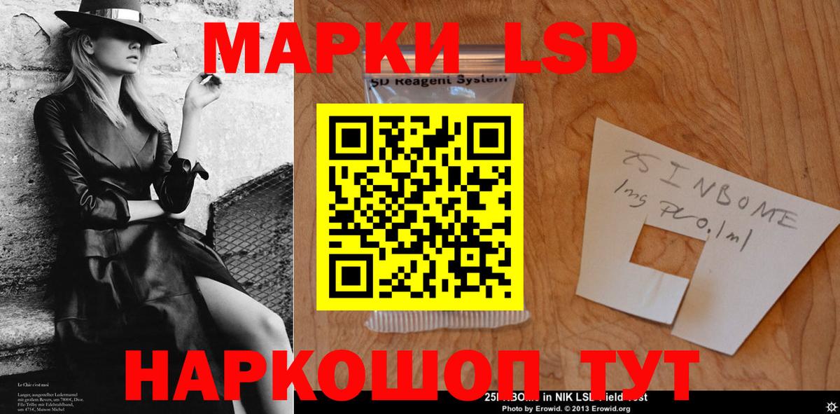 LSD-25 экстази ecstasy Котлас
