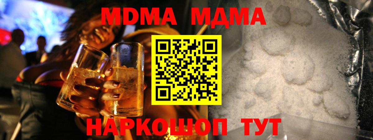 MDMA  MDMA VHQ  Котлас  Вход с VPN  МДМА молли 