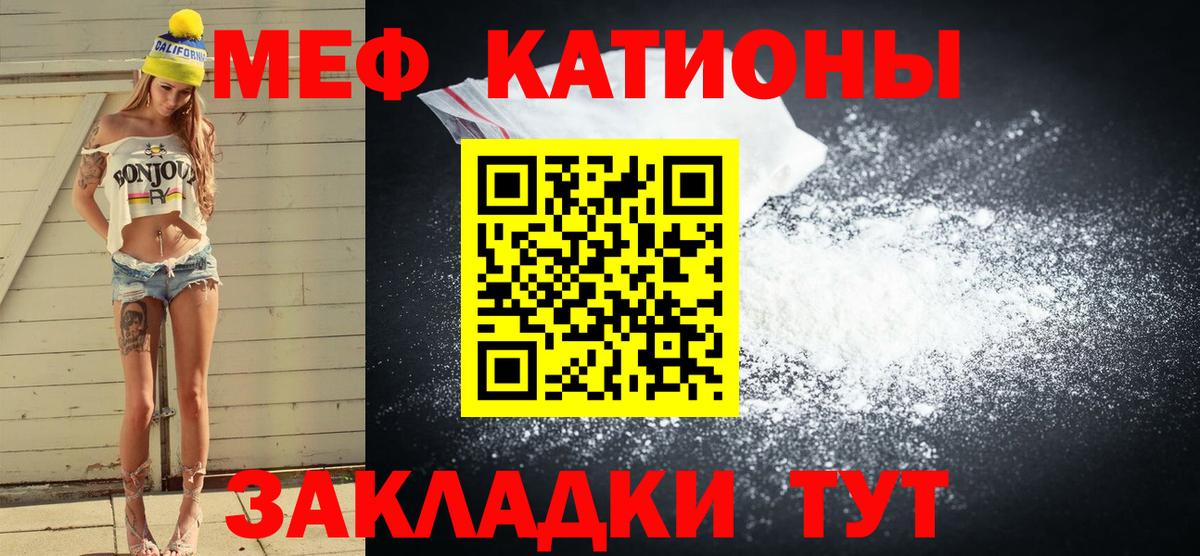 Котлас  blacksprut как войти  МЕФ кристаллы  Вход с VPN  Меф мяу мяу  Меф 