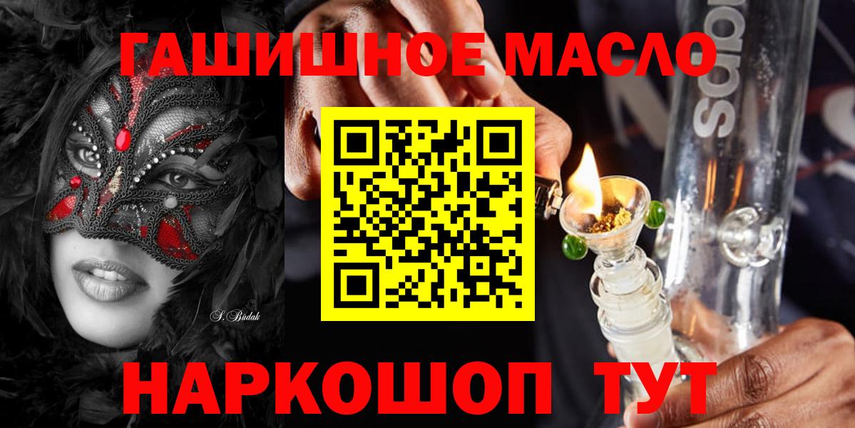 ТГК гашишное масло  ТГК Wax  купить наркотики сайты  Котлас  Вход с VPN 
